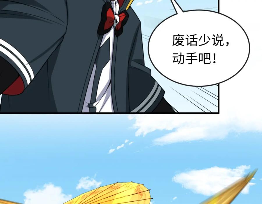 全球诡异时代 第94话 对战黑武士！ 第52页