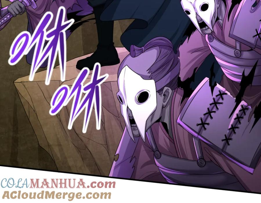 全球诡异时代 第94话 对战黑武士！ 第57页