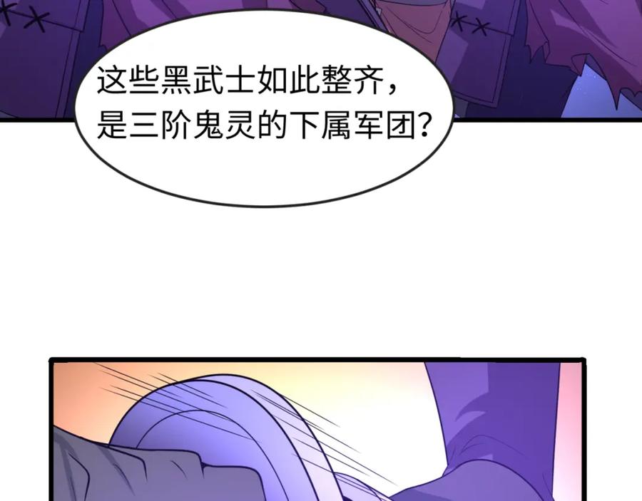 全球诡异时代 第94话 对战黑武士！ 第66页