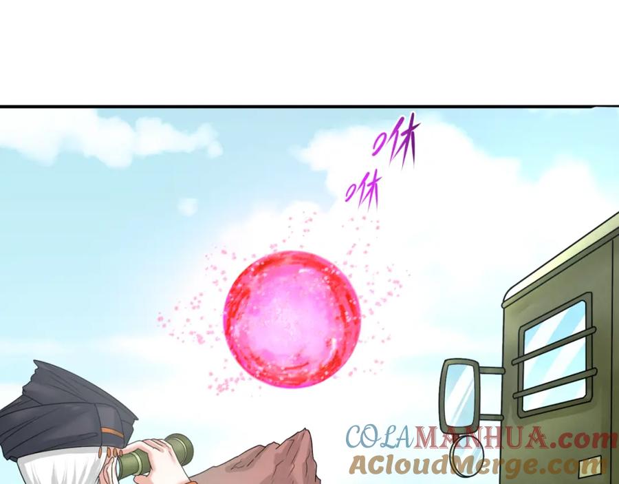 全球诡异时代 第94话 对战黑武士！ 第37页