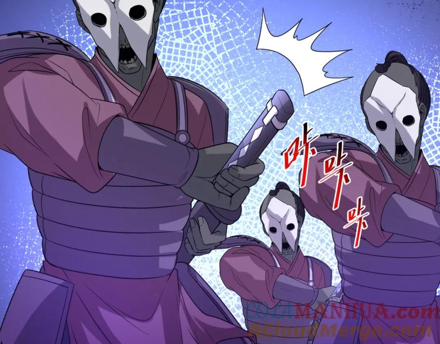 全球诡异时代 第94话 对战黑武士！ 第65页