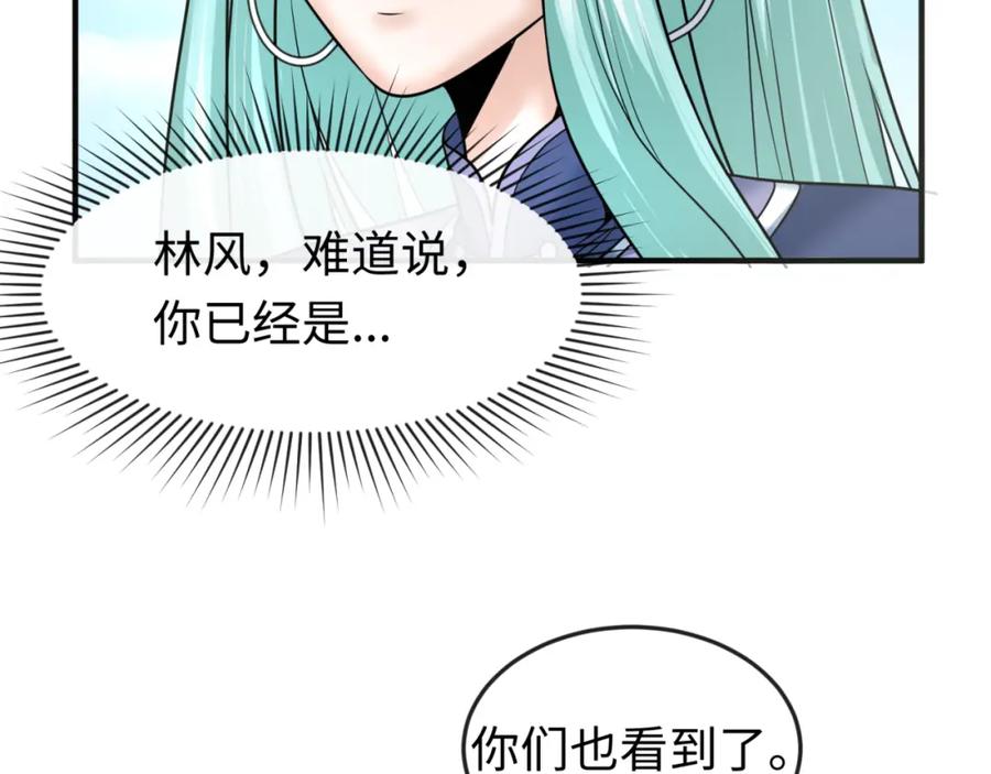 全球诡异时代 第94话 对战黑武士！ 第20页