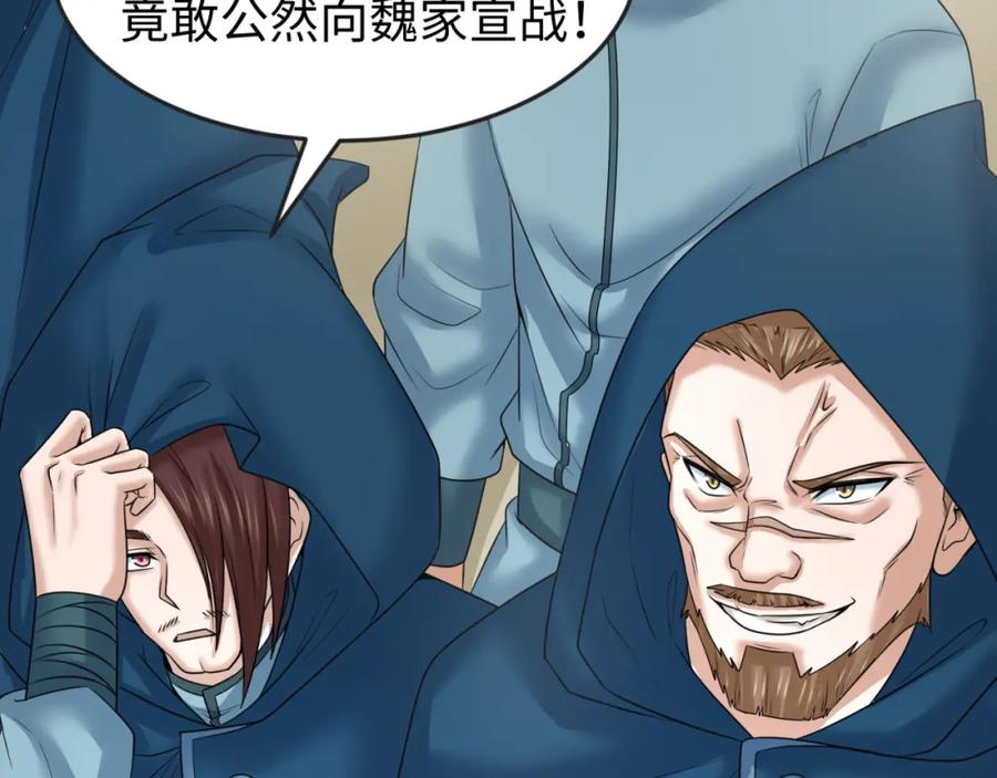 全球诡异时代 第94话 对战黑武士！ 第10页
