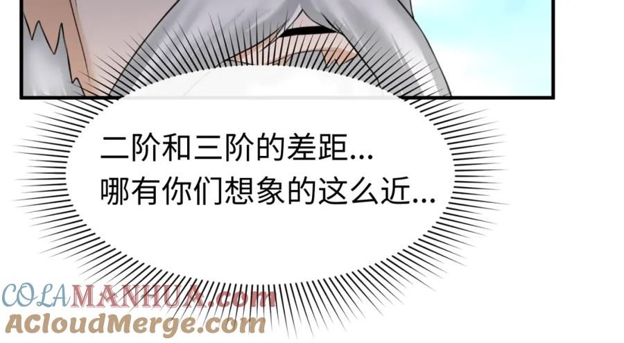 全球诡异时代 第94话 对战黑武士！ 第61页