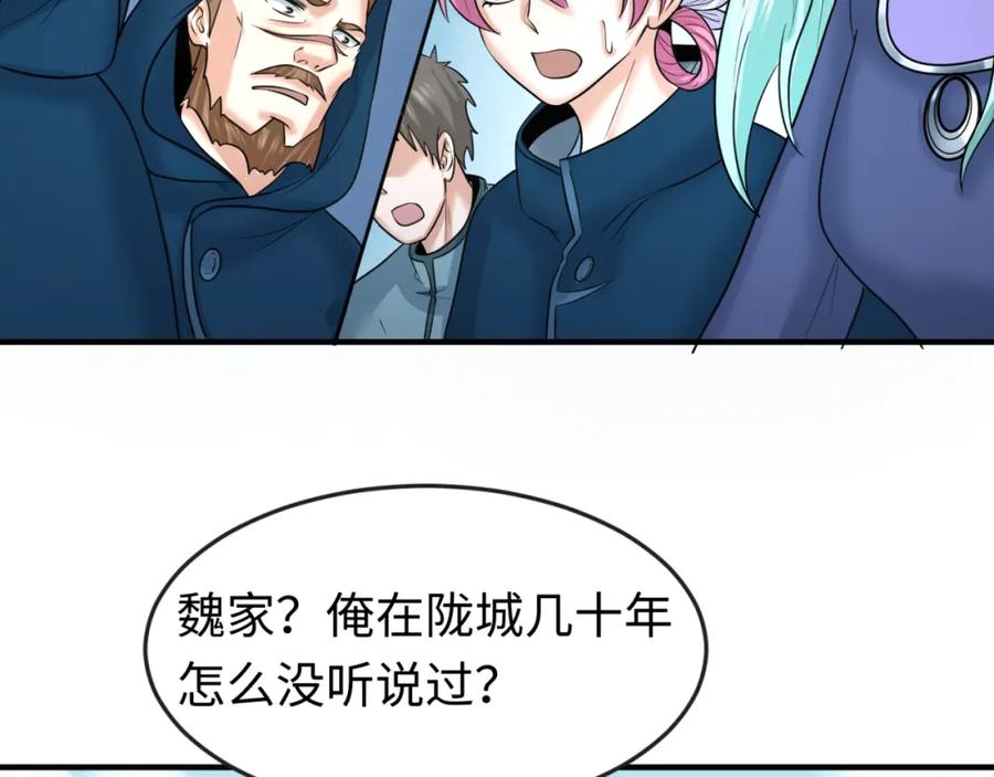 全球诡异时代 第94话 对战黑武士！ 第7页