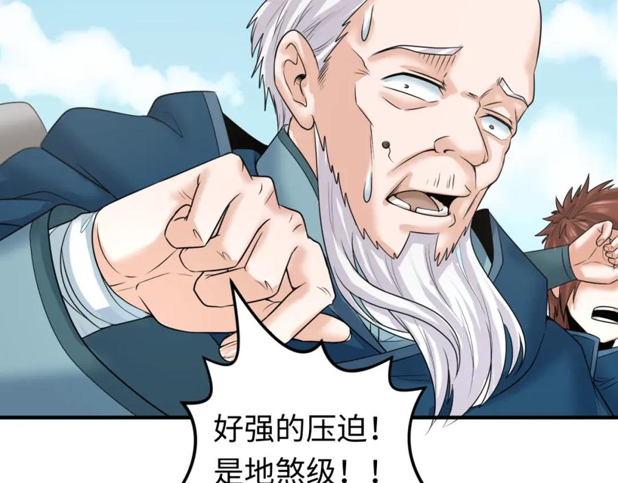 全球诡异时代 第94话 对战黑武士！ 第15页