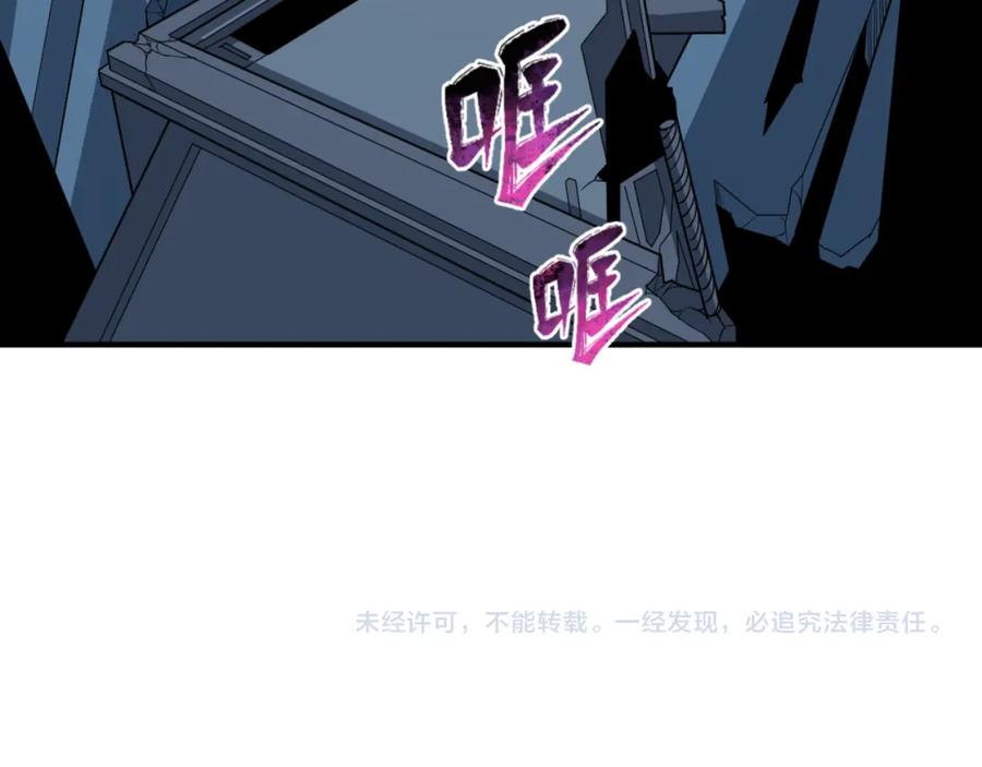 全球诡异时代 第94话 对战黑武士！ 第119页