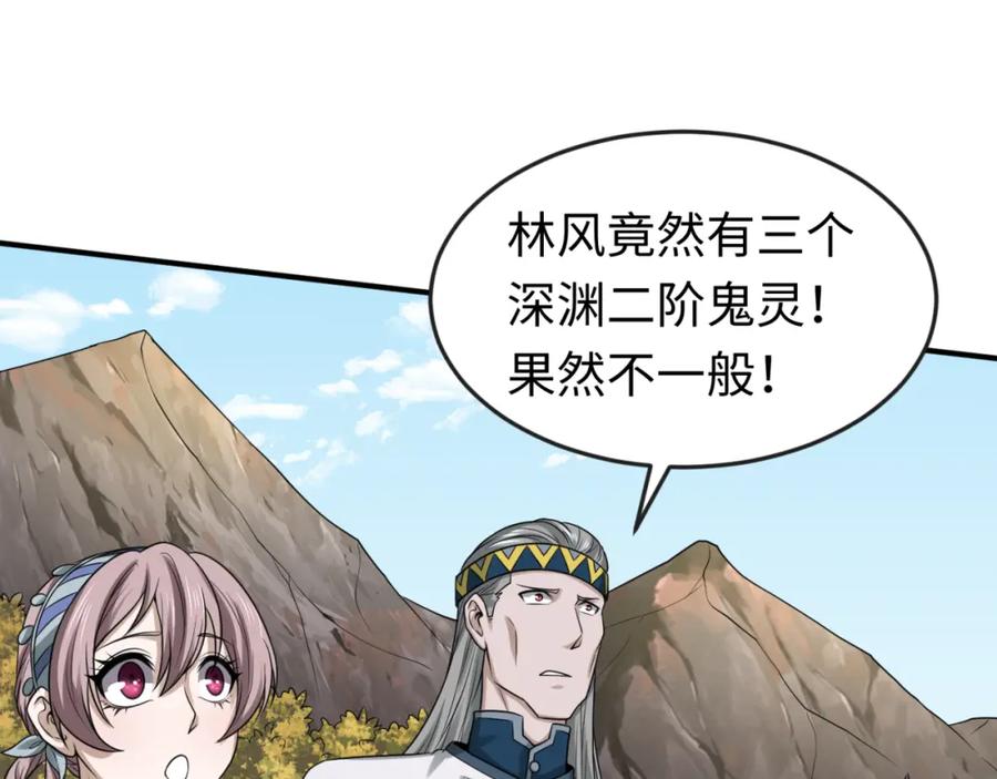 全球诡异时代 第94话 对战黑武士！ 第58页
