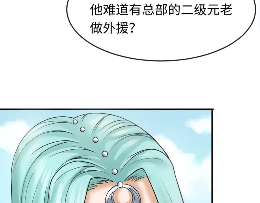 全球诡异时代 第94话 对战黑武士！ 第27页