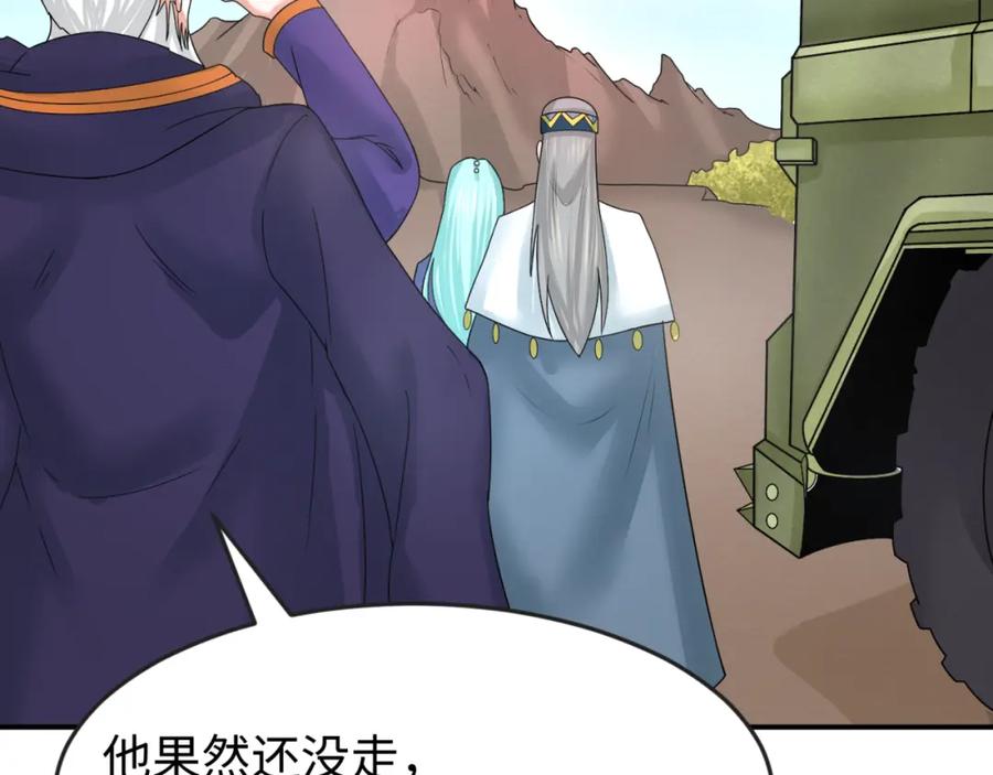 全球诡异时代 第94话 对战黑武士！ 第38页