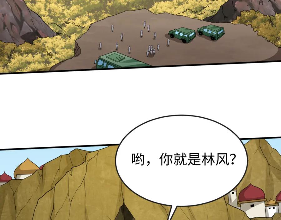 全球诡异时代 第94话 对战黑武士！ 第48页