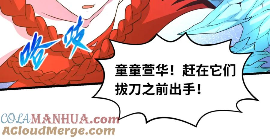 全球诡异时代 第94话 对战黑武士！ 第81页