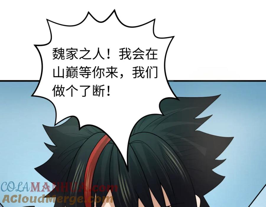 全球诡异时代 第94话 对战黑武士！ 第5页