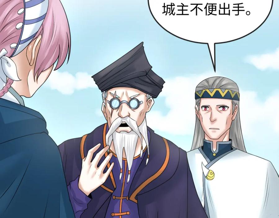 全球诡异时代 第94话 对战黑武士！ 第31页