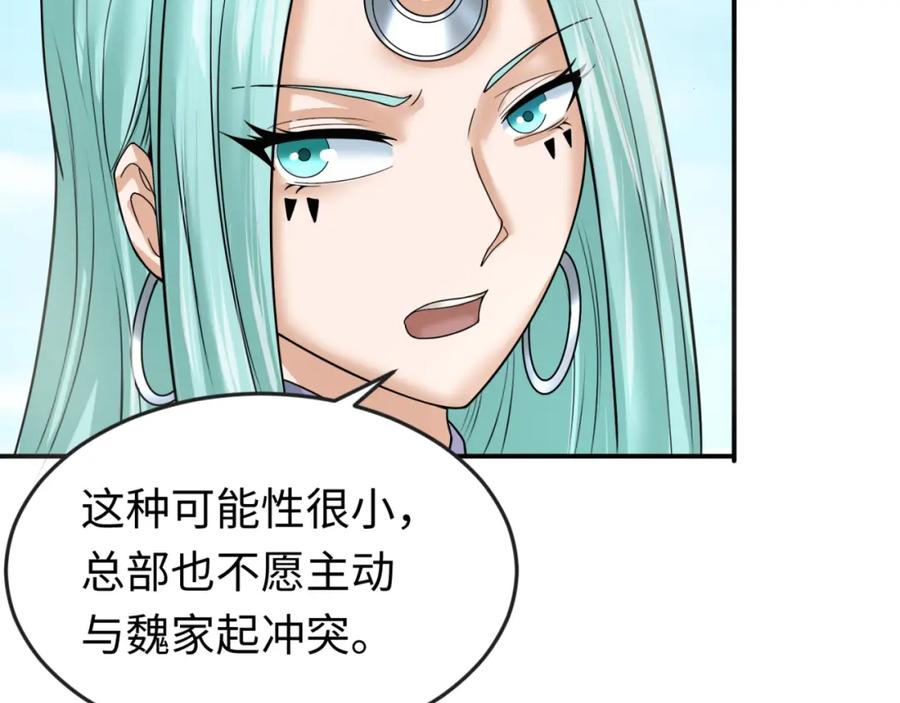 全球诡异时代 第94话 对战黑武士！ 第28页