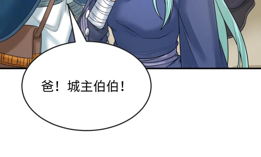 全球诡异时代 第94话 对战黑武士！ 第23页