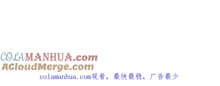 全球诡异时代 第94话 对战黑武士！ 第121页