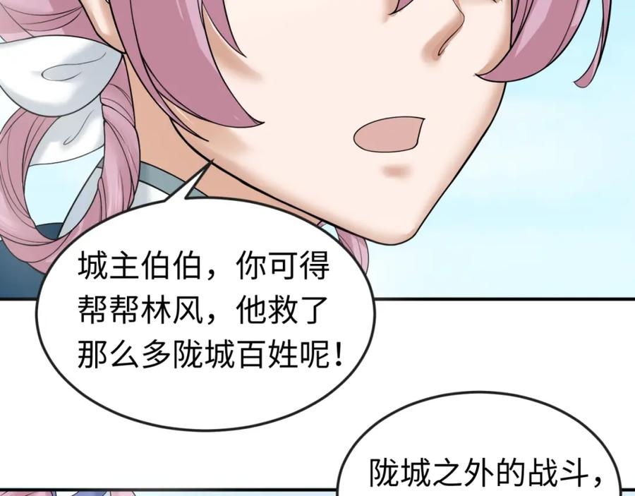 全球诡异时代 第94话 对战黑武士！ 第30页