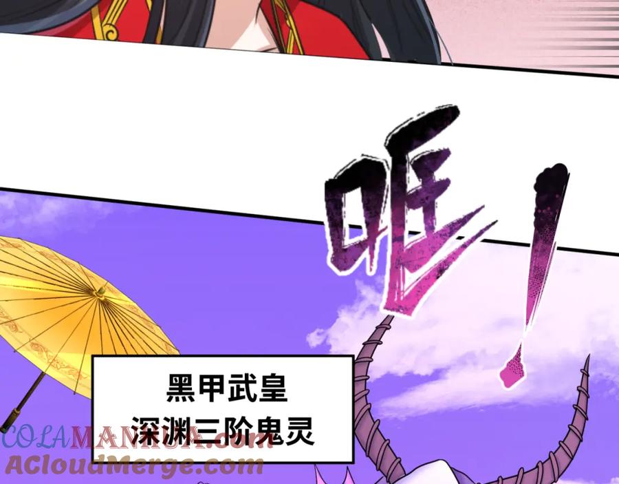 全球诡异时代 第94话 对战黑武士！ 第97页