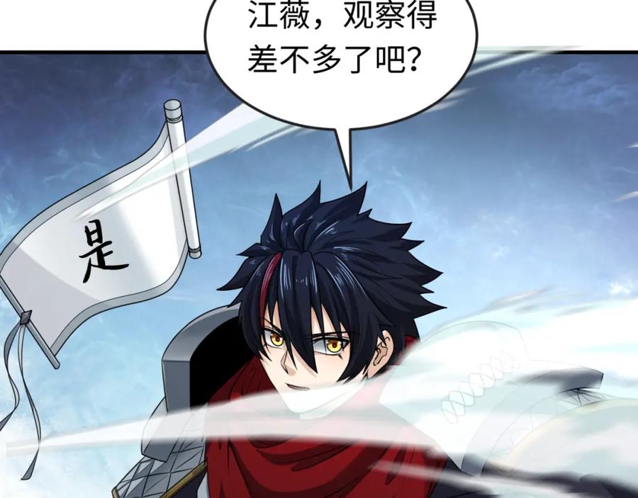 全球诡异时代 第94话 对战黑武士！ 第114页