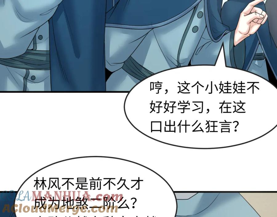 全球诡异时代 第94话 对战黑武士！ 第9页