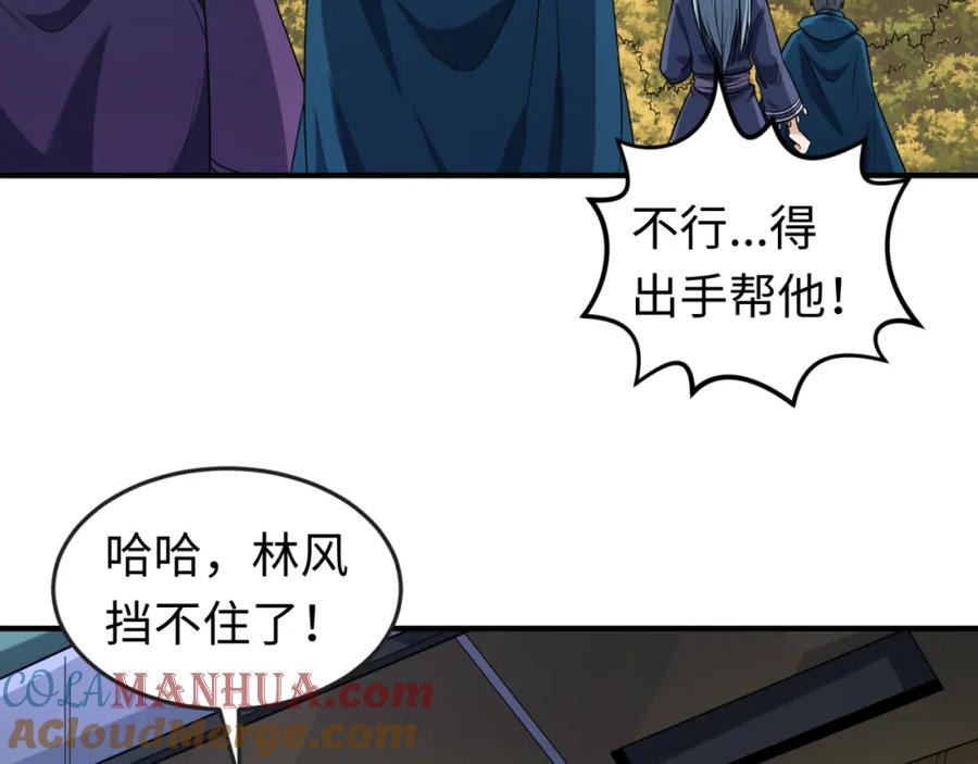 全球诡异时代 第94话 对战黑武士！ 第109页