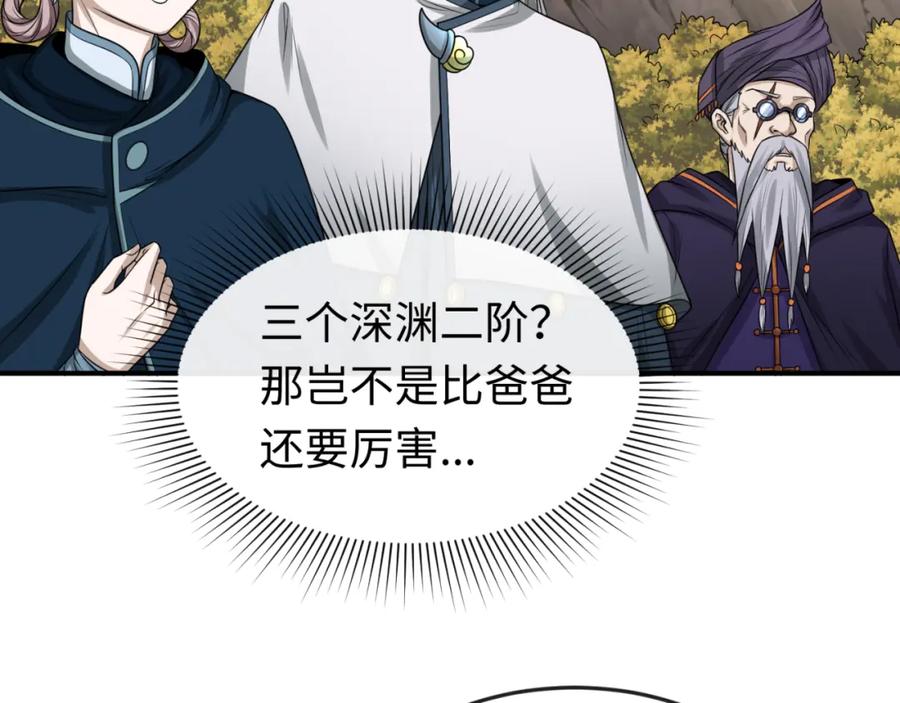 全球诡异时代 第94话 对战黑武士！ 第59页