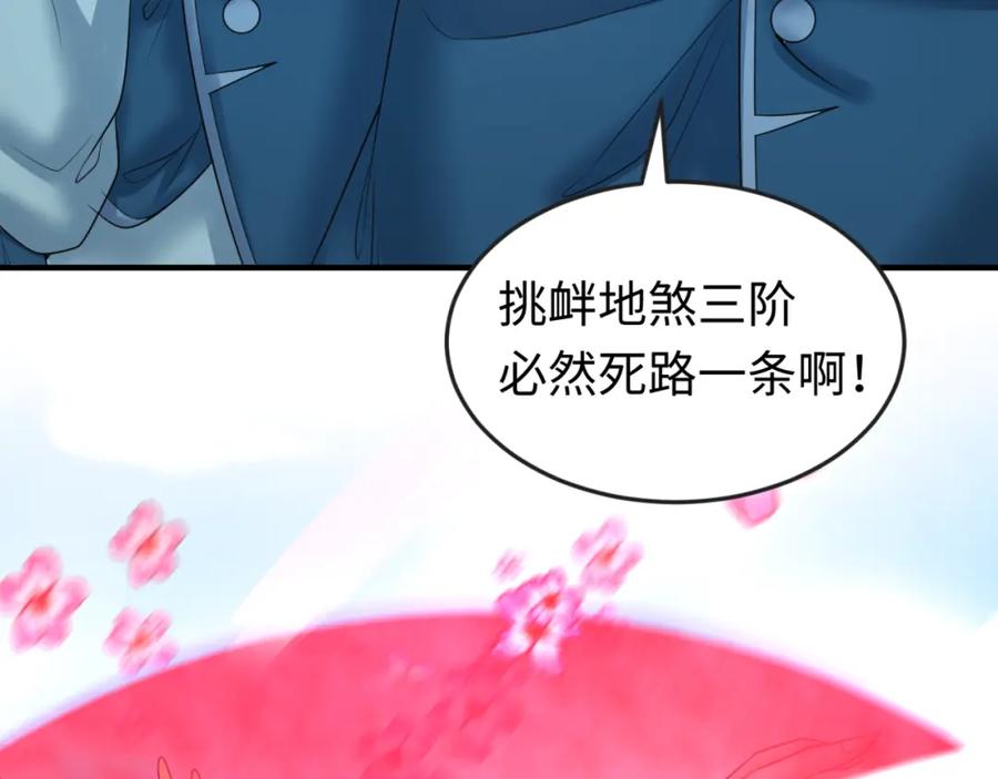 全球诡异时代 第94话 对战黑武士！ 第11页