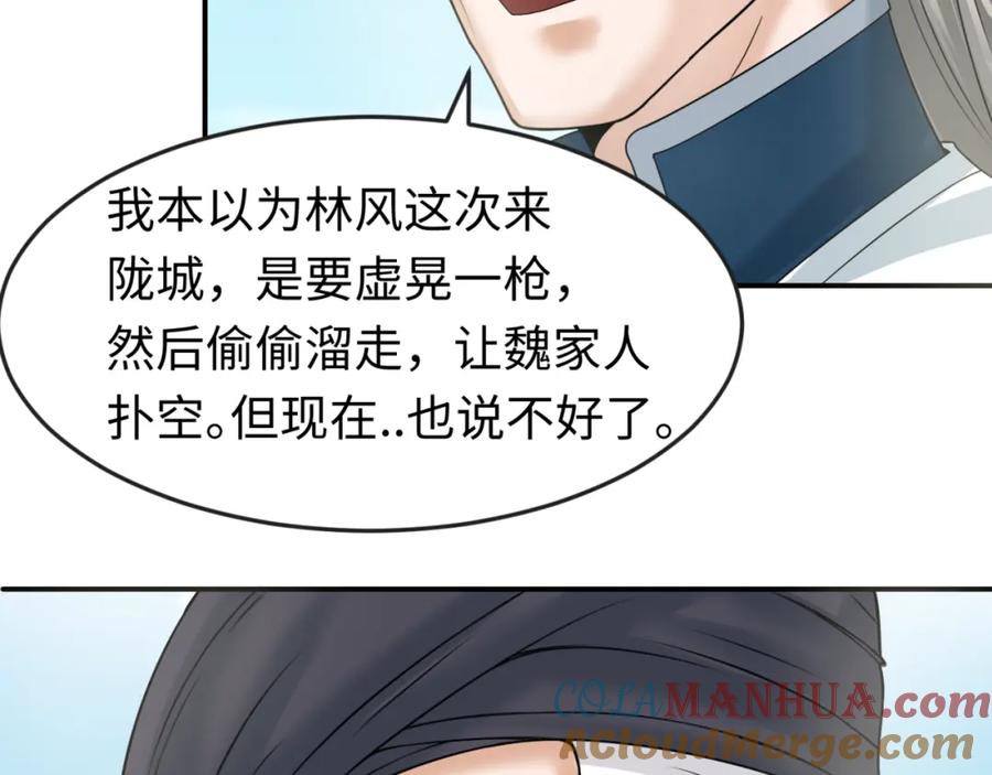 全球诡异时代 第94话 对战黑武士！ 第25页