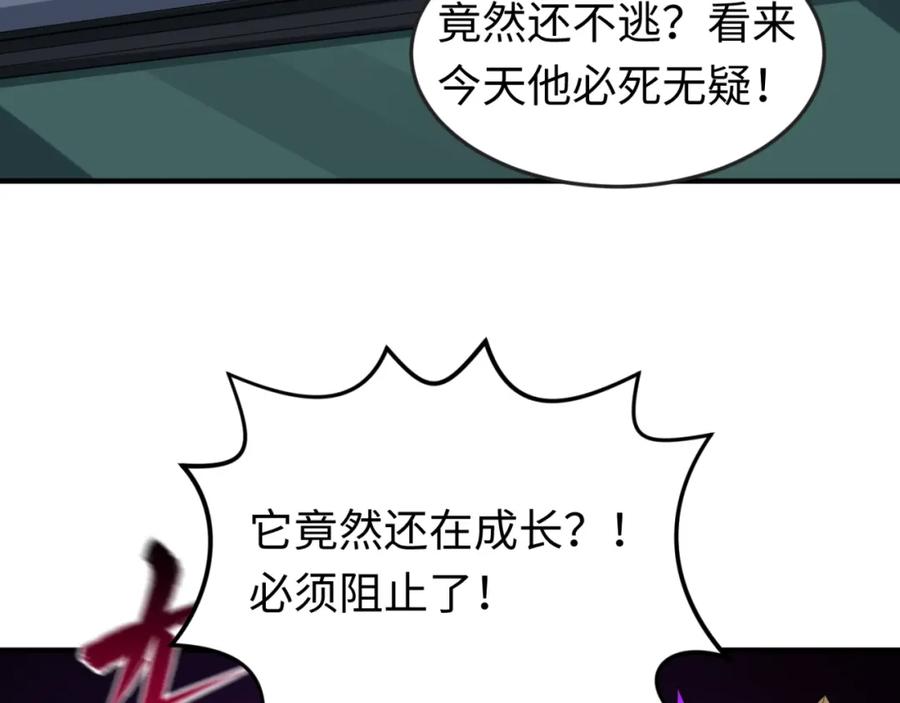 全球诡异时代 第94话 对战黑武士！ 第111页
