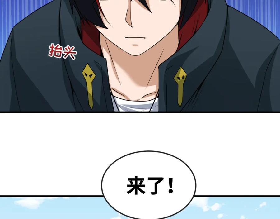 全球诡异时代 第94话 对战黑武士！ 第43页