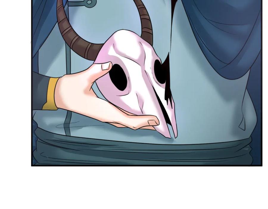 全球诡异时代 第95话 深渊能力！ 第94页