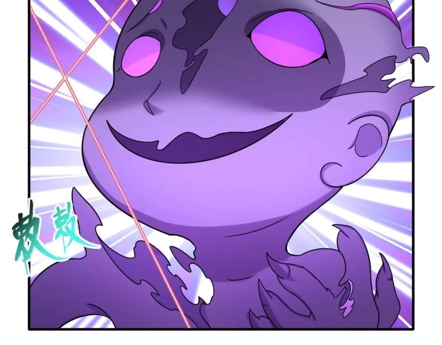 全球诡异时代 第95话 深渊能力！ 第52页