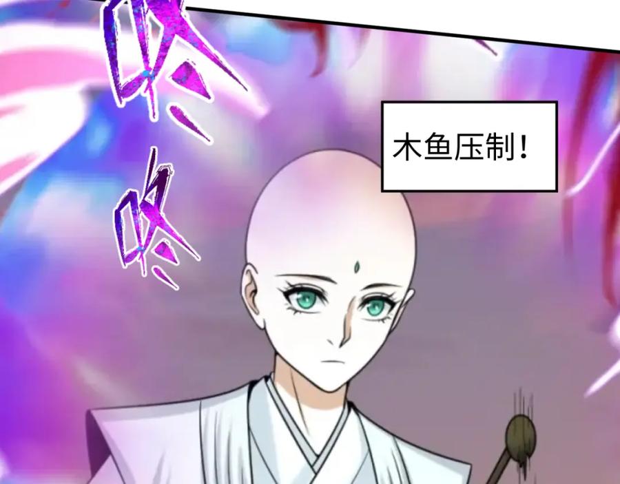 全球诡异时代 第95话 深渊能力！ 第56页