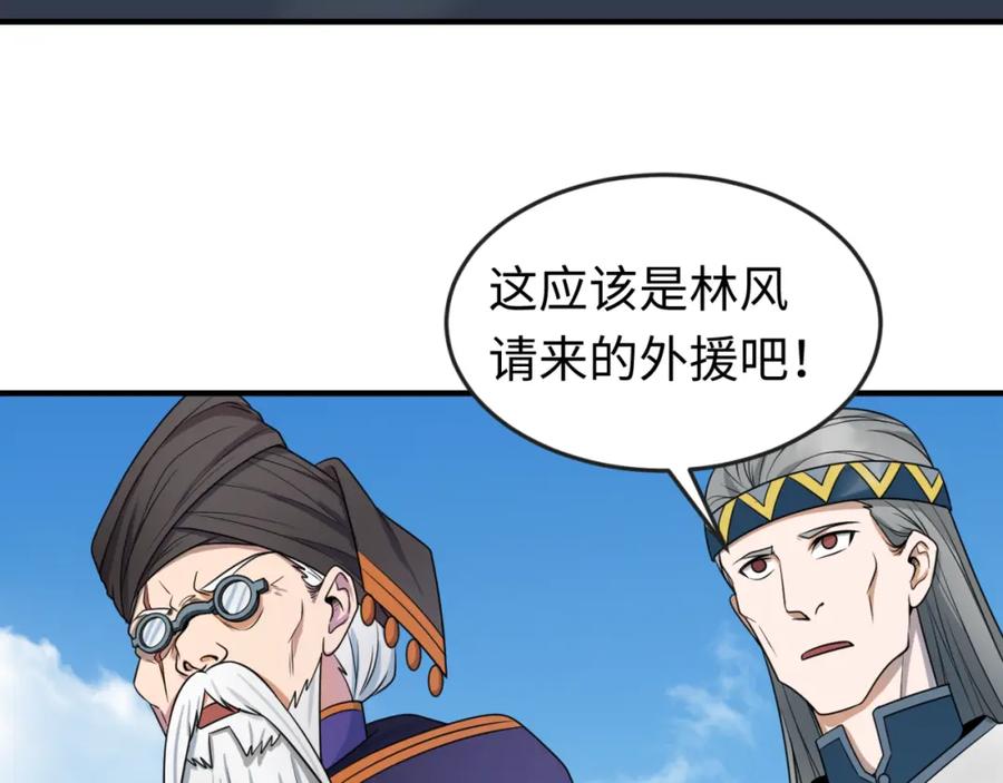 全球诡异时代 第95话 深渊能力！ 第12页