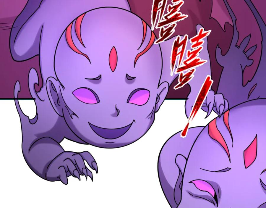 全球诡异时代 第95话 深渊能力！ 第48页