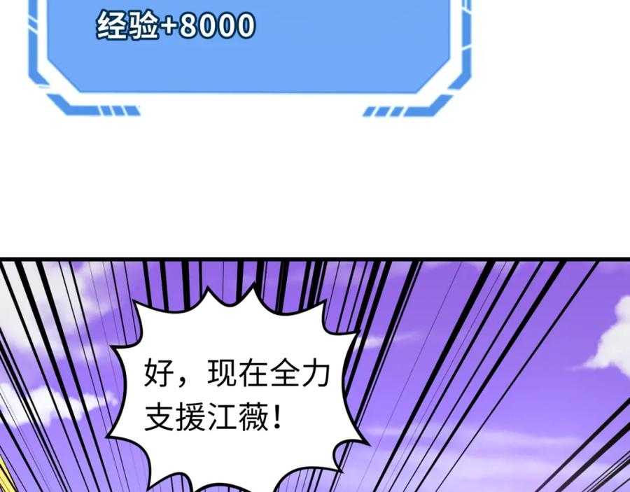 全球诡异时代 第95话 深渊能力！ 第86页