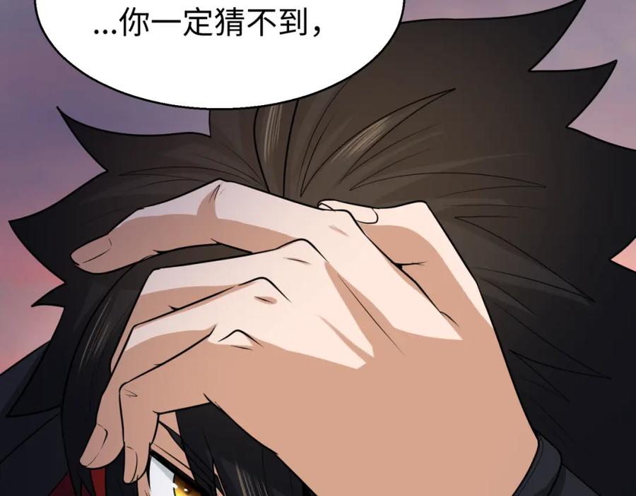全球诡异时代 第95话 深渊能力！ 第116页