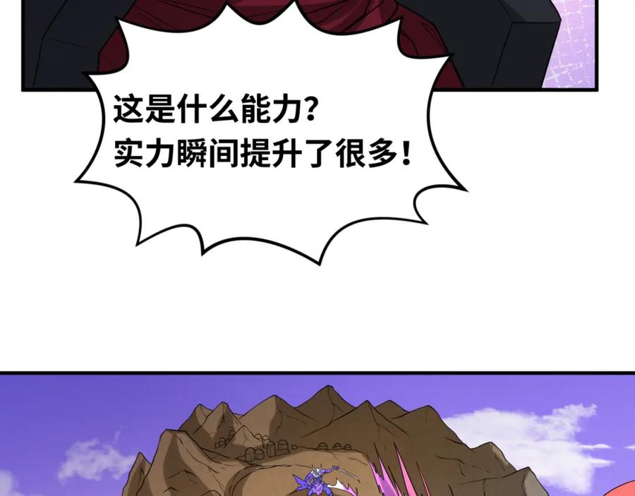 全球诡异时代 第95话 深渊能力！ 第102页