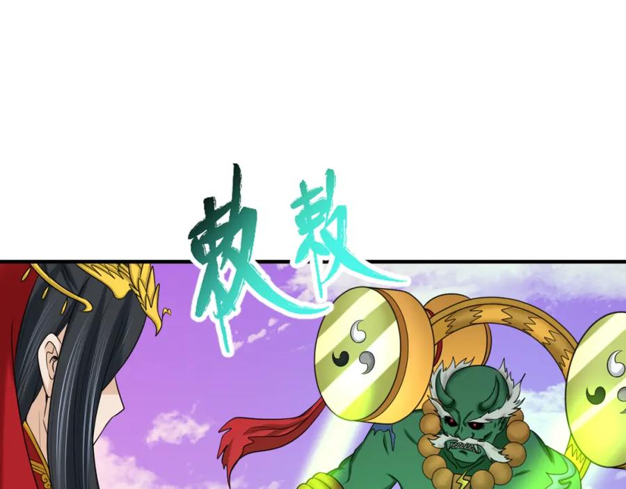 全球诡异时代 第95话 深渊能力！ 第75页