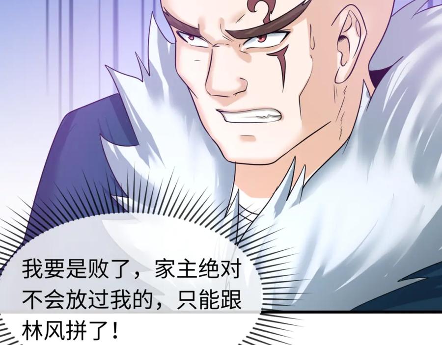 全球诡异时代 第95话 深渊能力！ 第91页