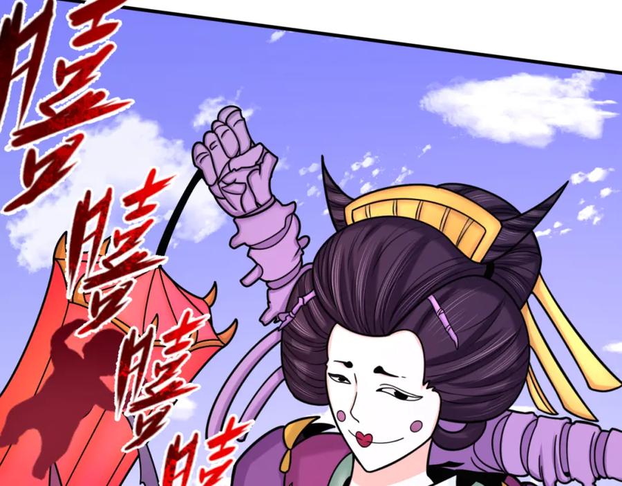 全球诡异时代 第95话 深渊能力！ 第46页