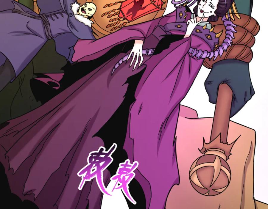 全球诡异时代 第95话 深渊能力！ 第39页