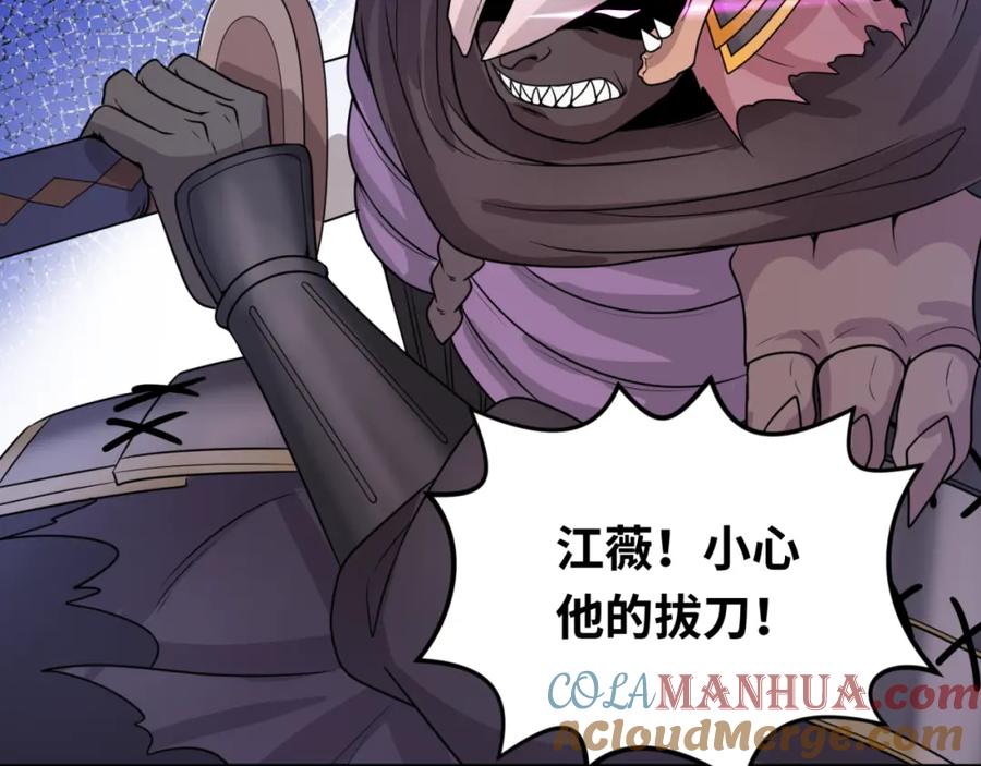 全球诡异时代 第95话 深渊能力！ 第21页
