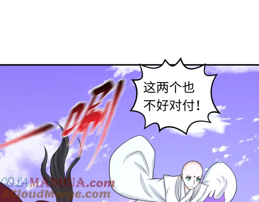 全球诡异时代 第95话 深渊能力！ 第53页