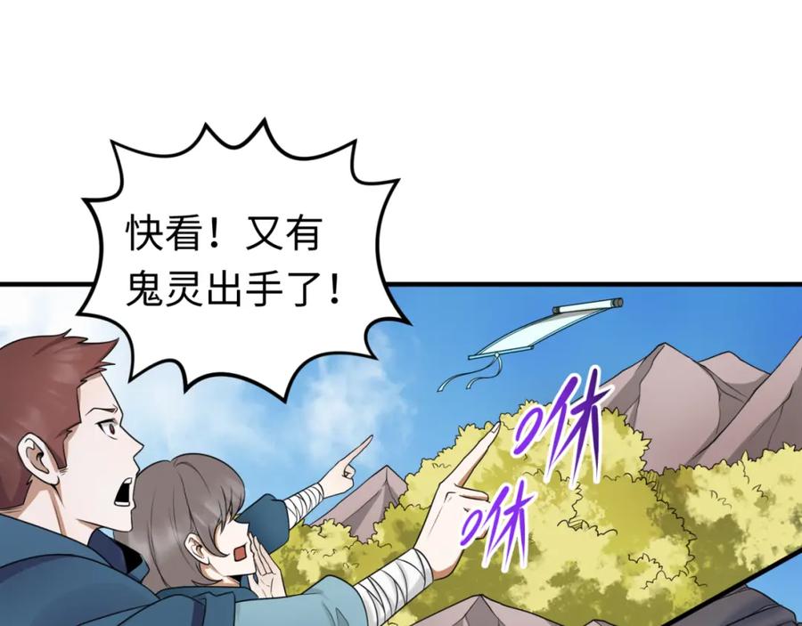 全球诡异时代 第95话 深渊能力！ 第8页