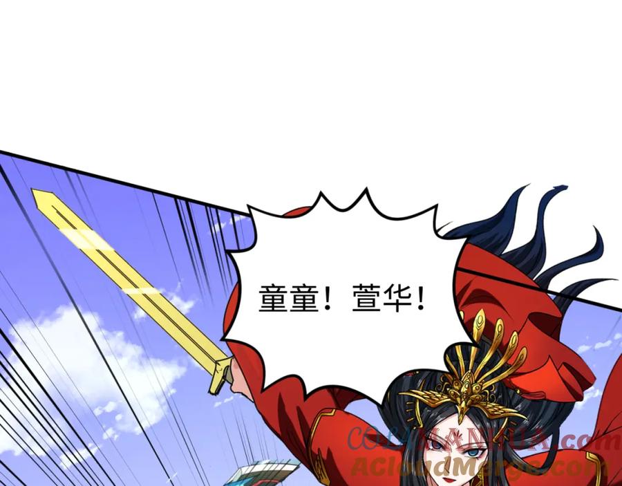 全球诡异时代 第95话 深渊能力！ 第41页