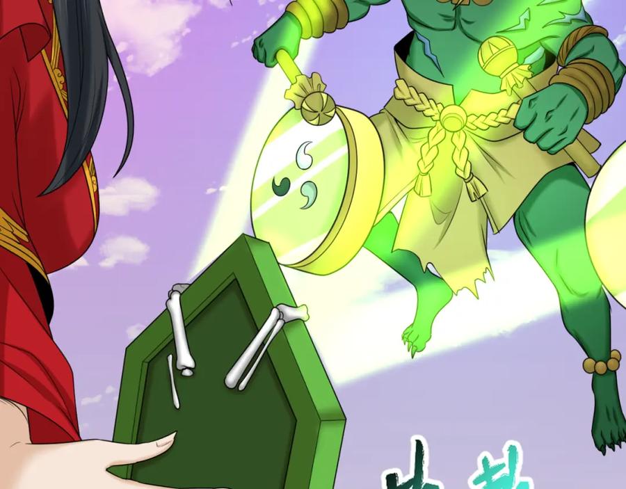 全球诡异时代 第95话 深渊能力！ 第76页