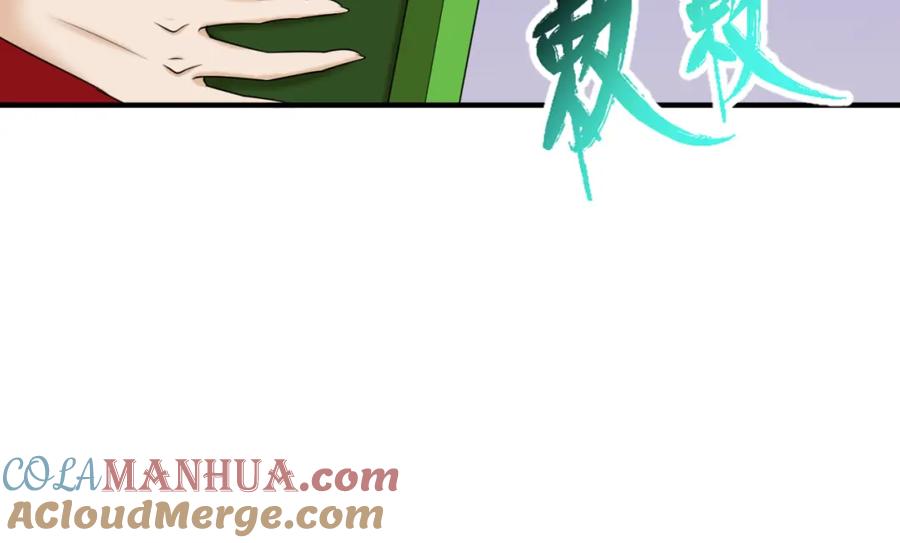 全球诡异时代 第95话 深渊能力！ 第77页