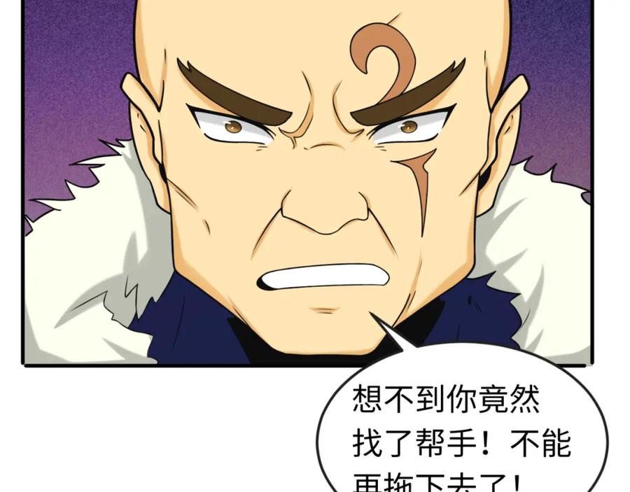全球诡异时代 第95话 深渊能力！ 第36页